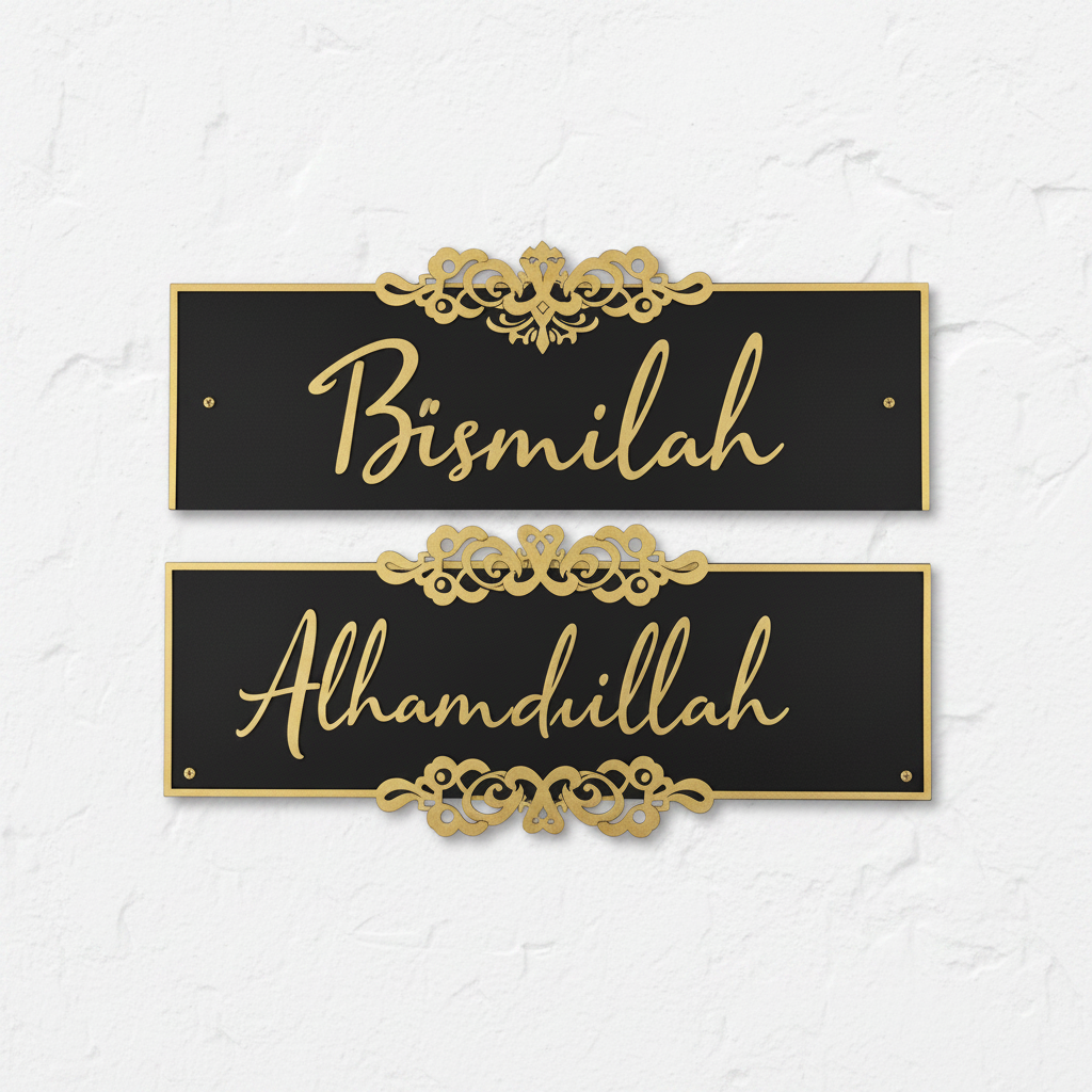 Start with Bismillah, End with Alhamdulillah - Wall Art